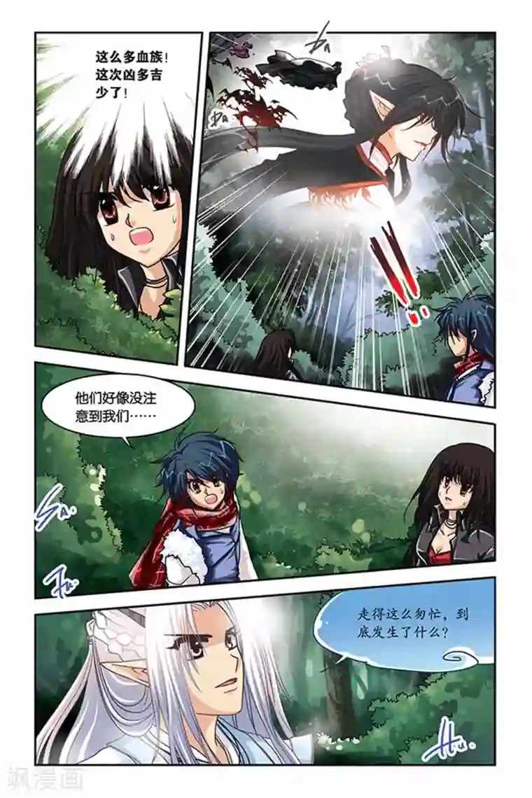 皇阿玛深入新荣第114话 越界的城堡