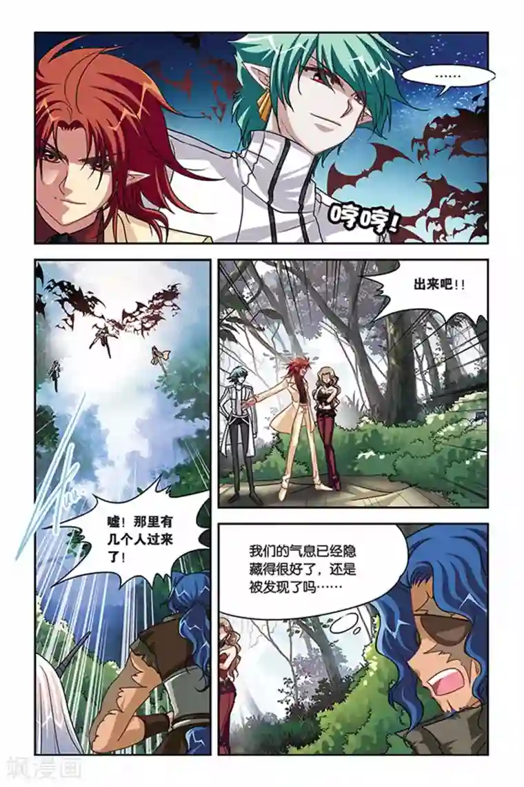 皇阿玛深入新荣第114话 越界的城堡