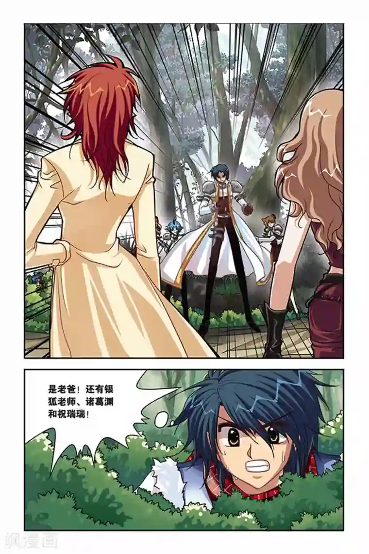 皇阿玛深入新荣第114话 越界的城堡