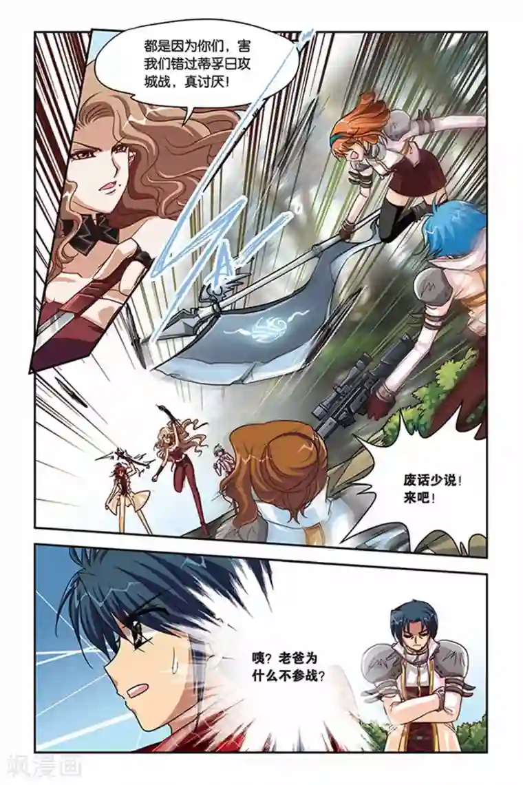 皇阿玛深入新荣第114话 越界的城堡