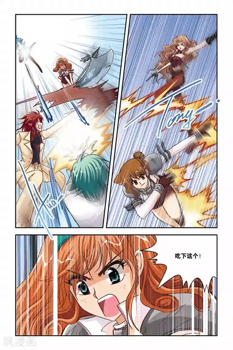 暗夜协奏曲第114话 越界的城堡