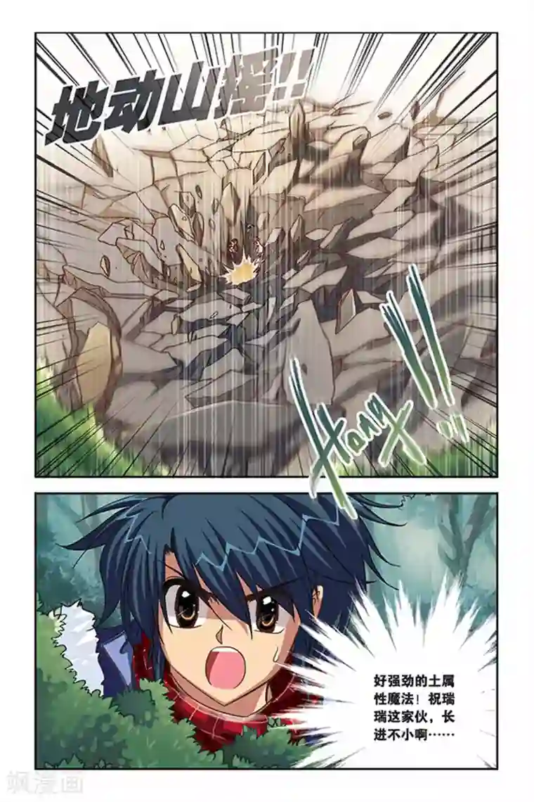 皇阿玛深入新荣第114话 越界的城堡