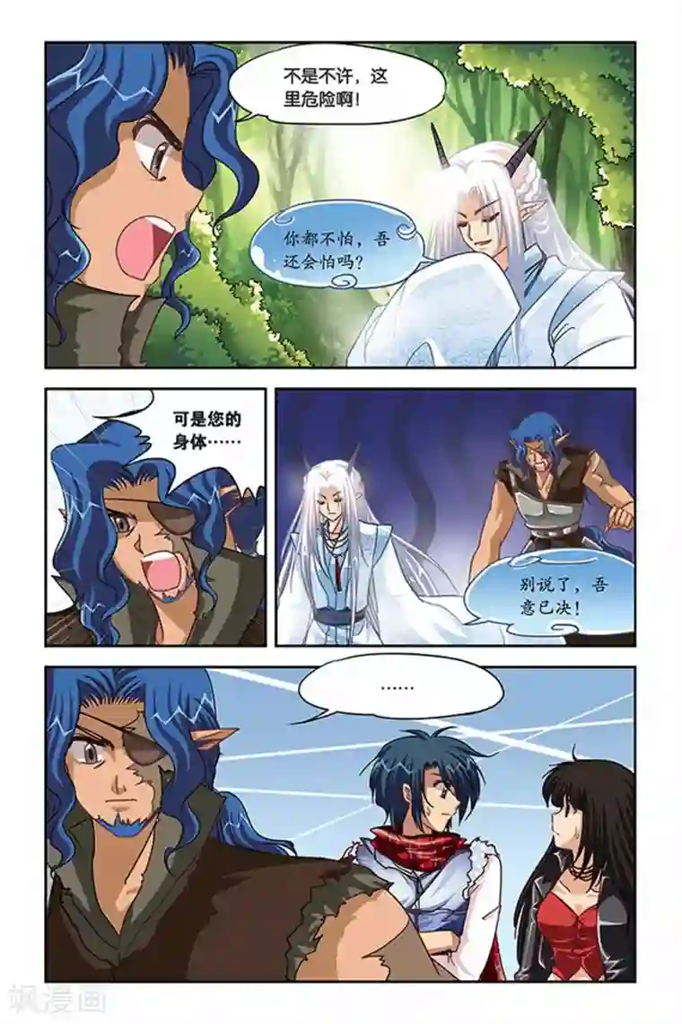 暗夜协奏曲第114话 越界的城堡