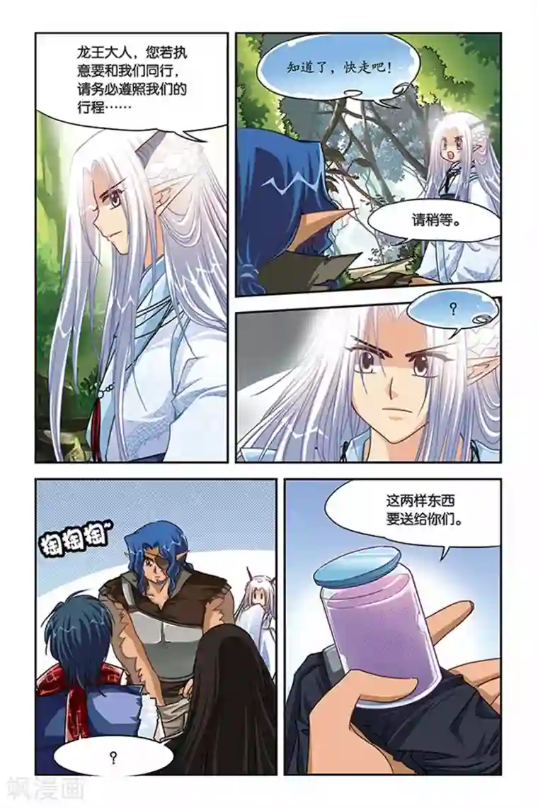 皇阿玛深入新荣第114话 越界的城堡