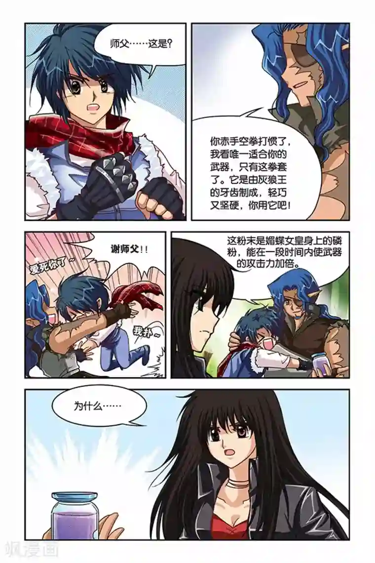 皇阿玛深入新荣第114话 越界的城堡