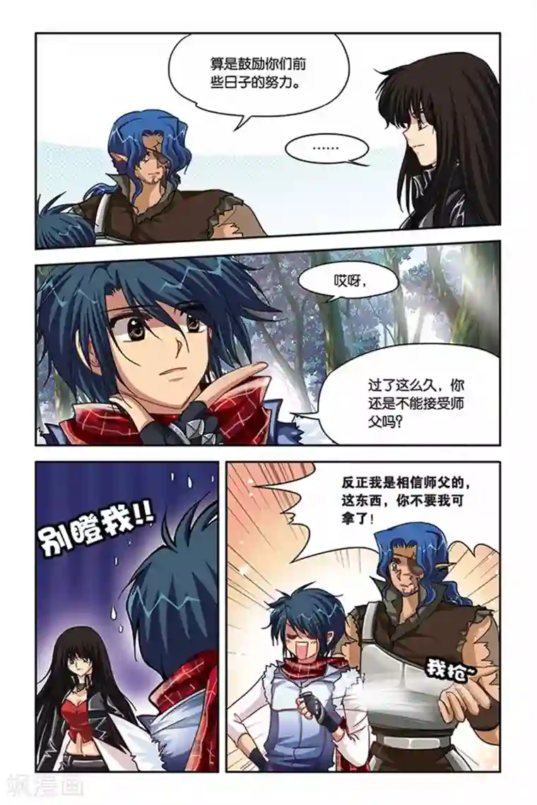 皇阿玛深入新荣第114话 越界的城堡