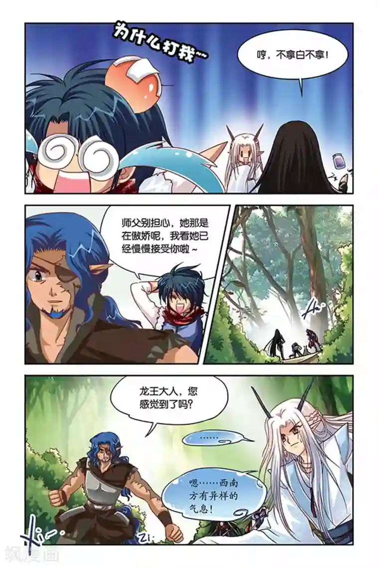 暗夜协奏曲第114话 越界的城堡