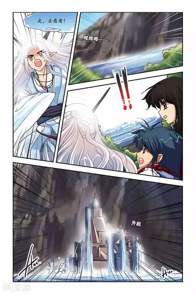 皇阿玛深入新荣第114话 越界的城堡