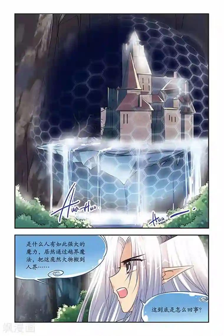 暗夜协奏曲第114话 越界的城堡