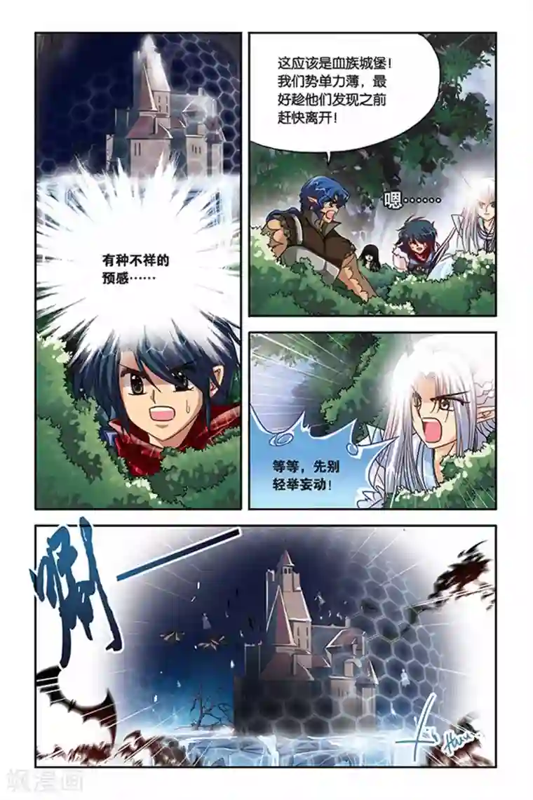 皇阿玛深入新荣第114话 越界的城堡