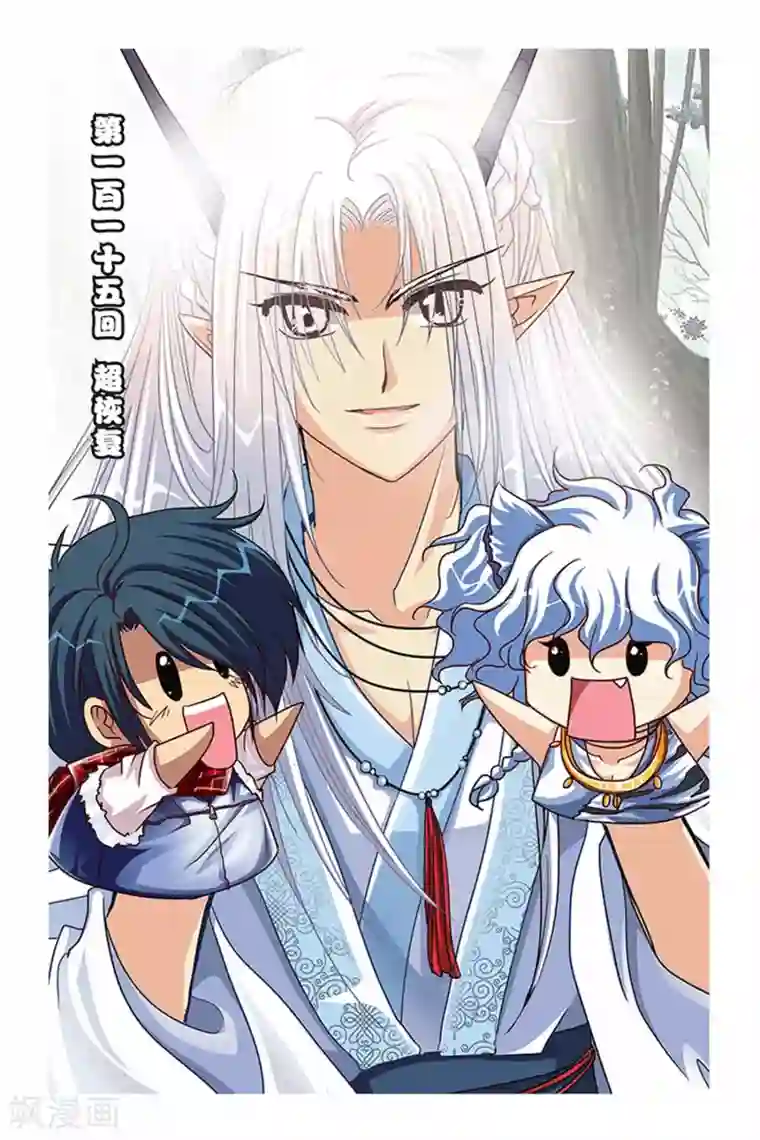 暗夜协奏曲第115话 超恢复