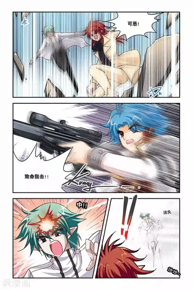 暗夜协奏曲第115话 超恢复