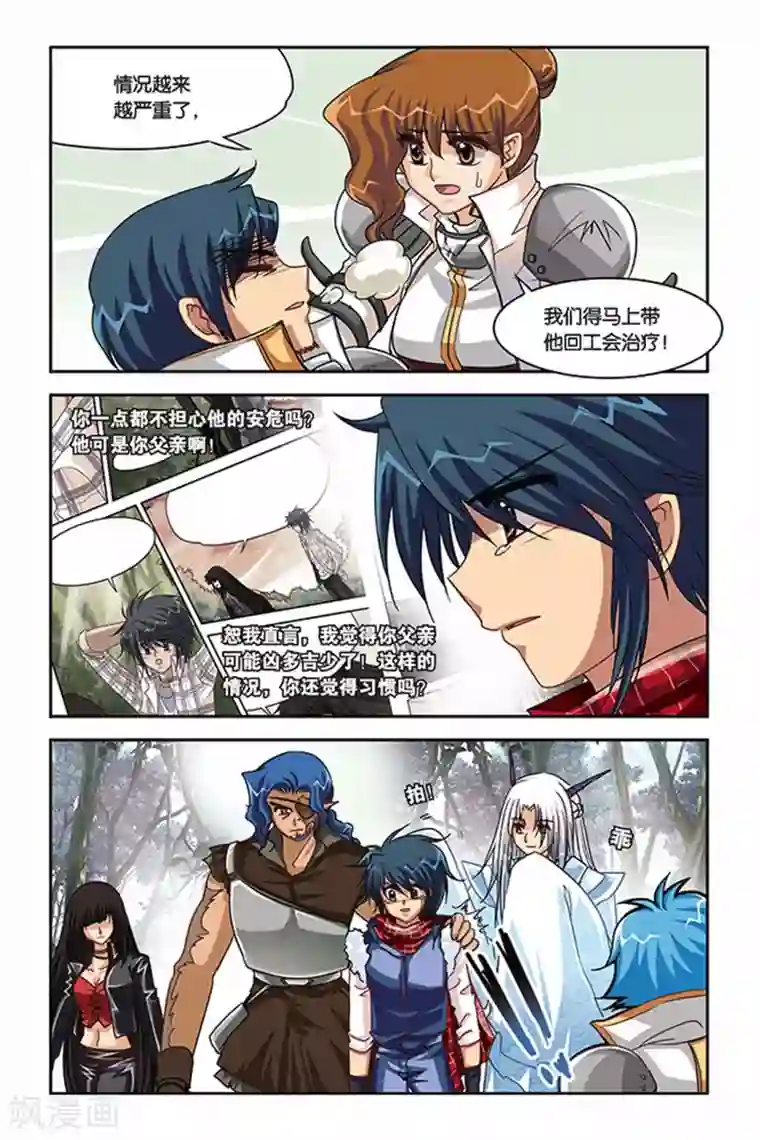 暗夜协奏曲第115话 超恢复