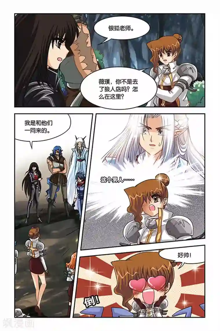 暗夜协奏曲第115话 超恢复