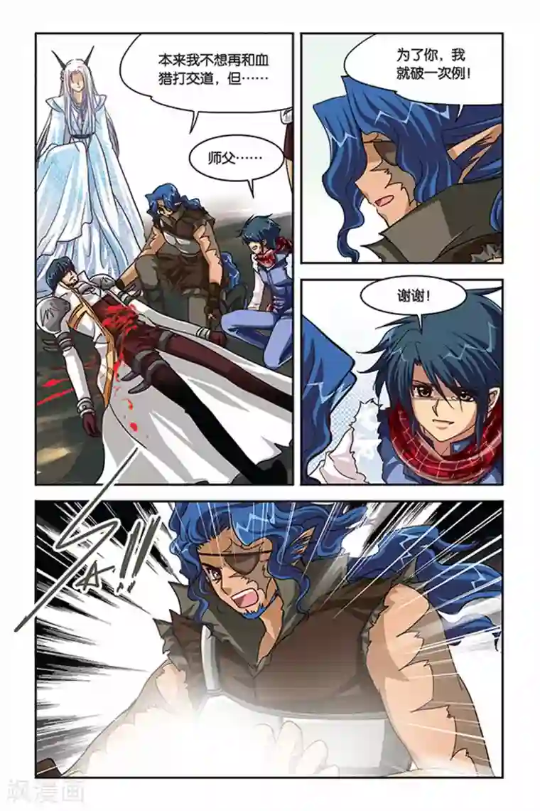 暗夜协奏曲第115话 超恢复