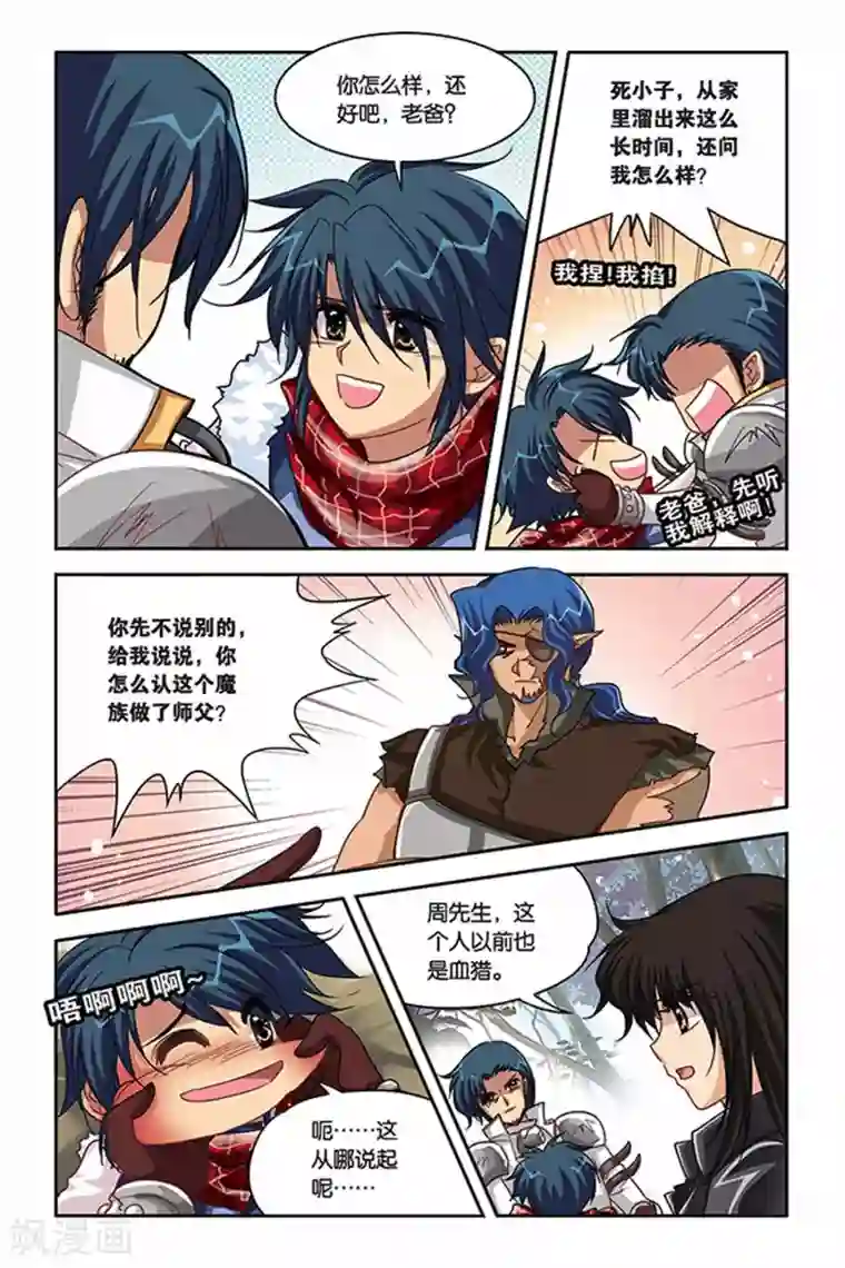 暗夜协奏曲第115话 超恢复