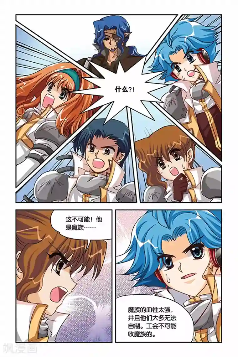 暗夜协奏曲第115话 超恢复