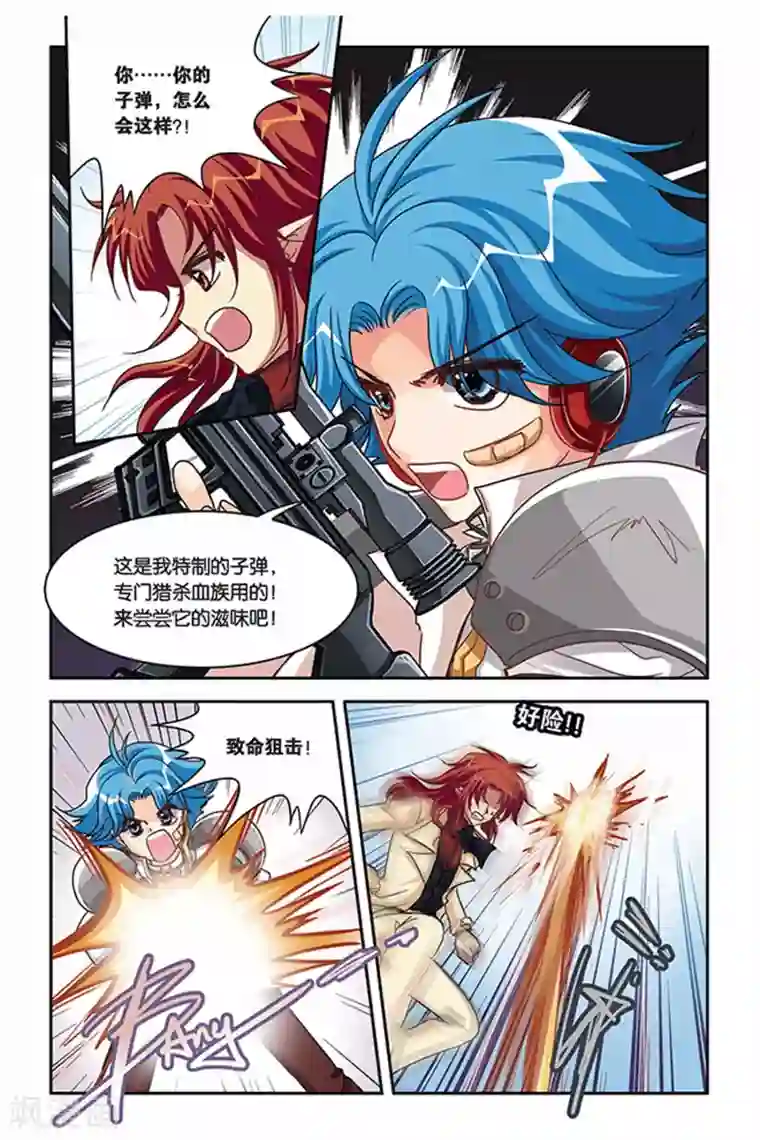 暗夜协奏曲第115话 超恢复