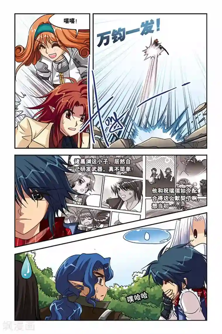 暗夜协奏曲第115话 超恢复