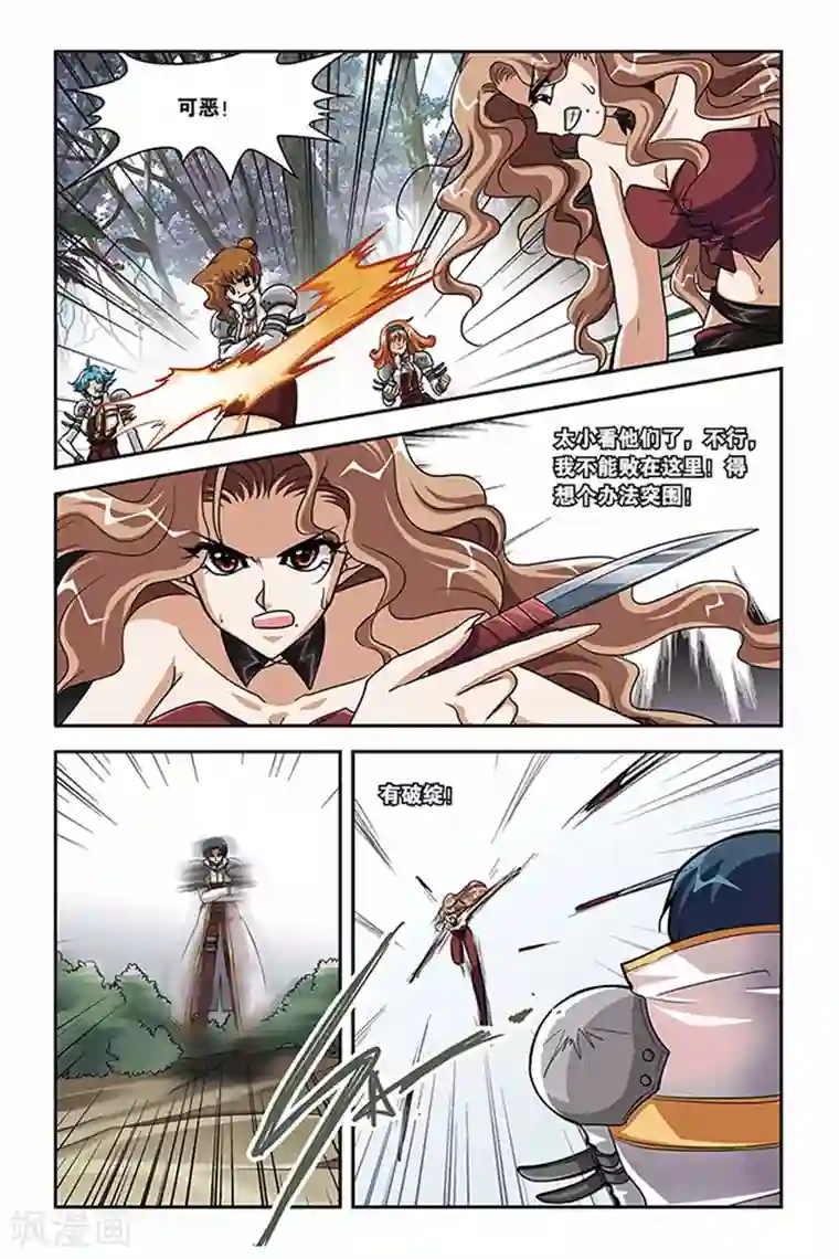 暗夜协奏曲第115话 超恢复