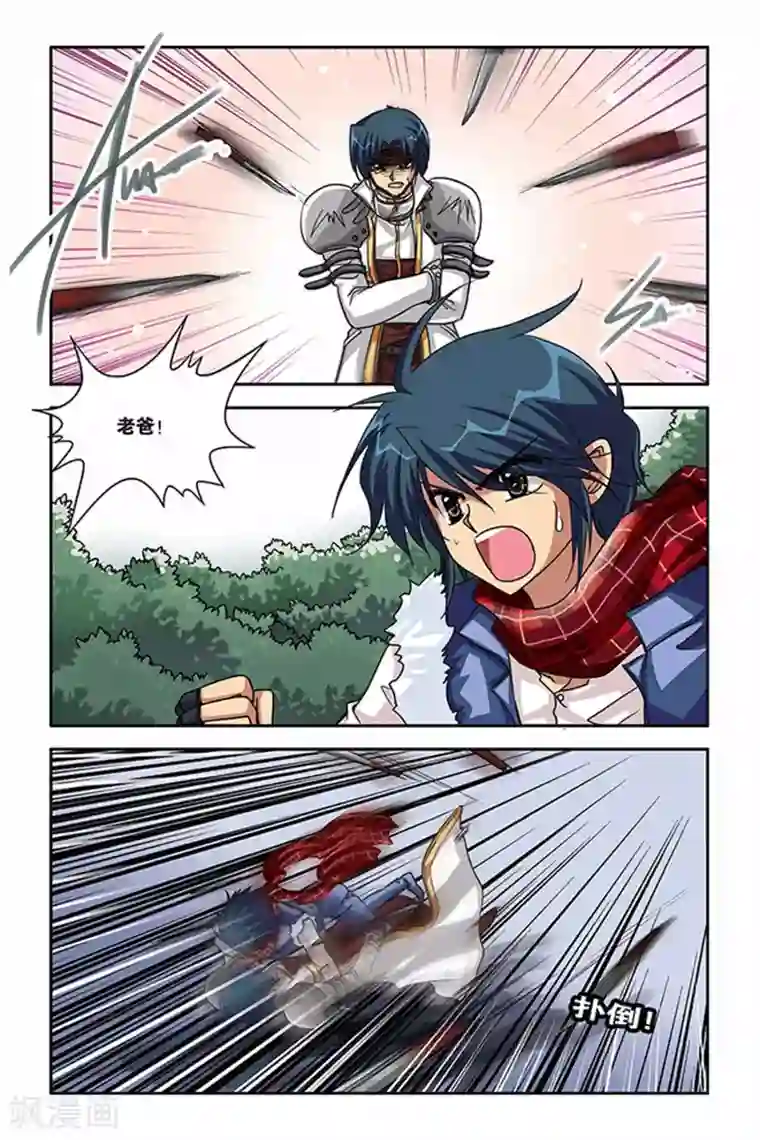 暗夜协奏曲第115话 超恢复