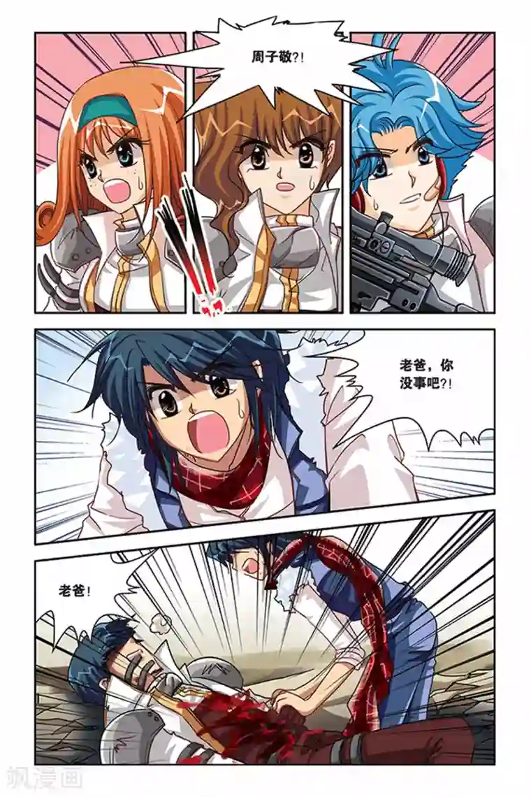 暗夜协奏曲第115话 超恢复