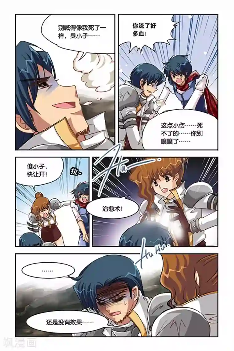 暗夜协奏曲第115话 超恢复