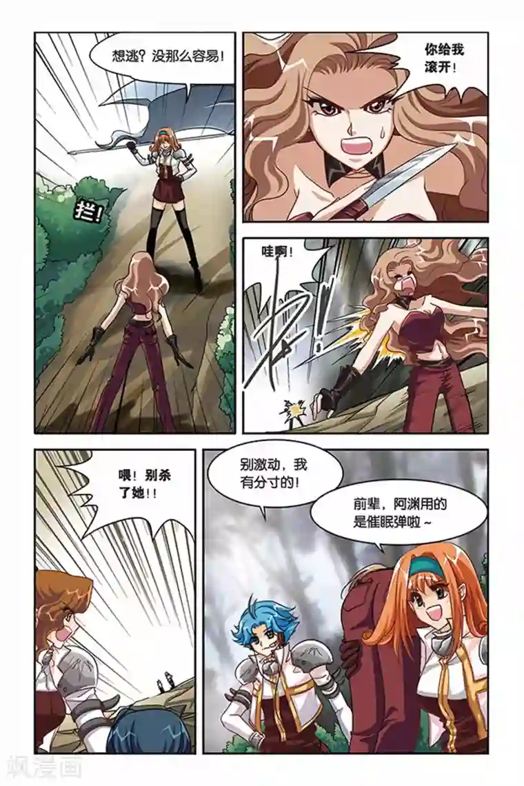 暗夜协奏曲第115话 超恢复