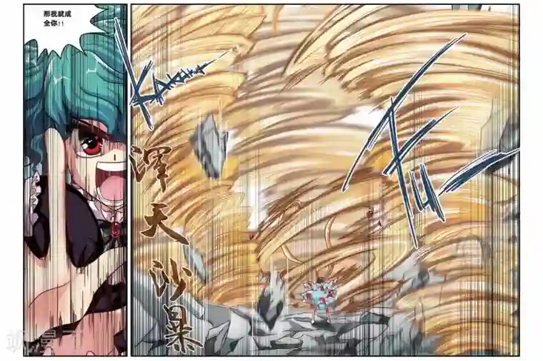 暗夜协奏曲第117话 未来之眼