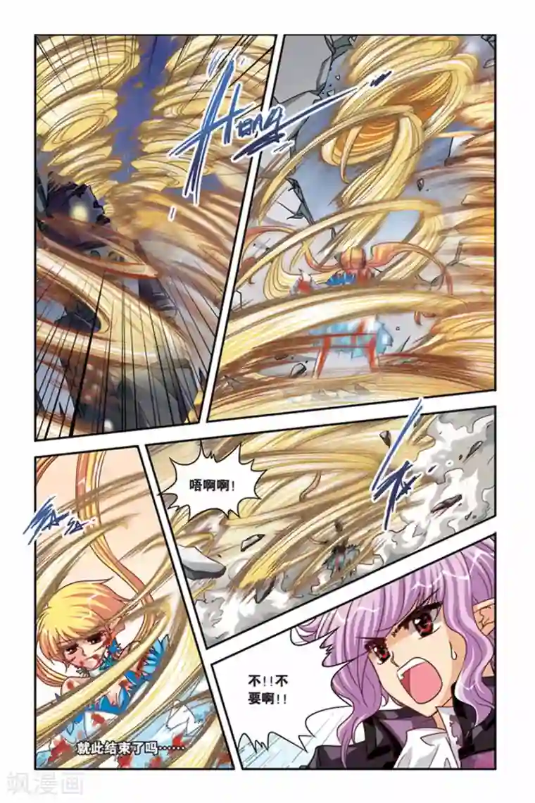 暗夜协奏曲第117话 未来之眼