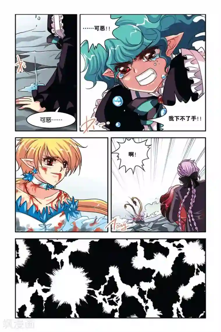 暗夜协奏曲第117话 未来之眼