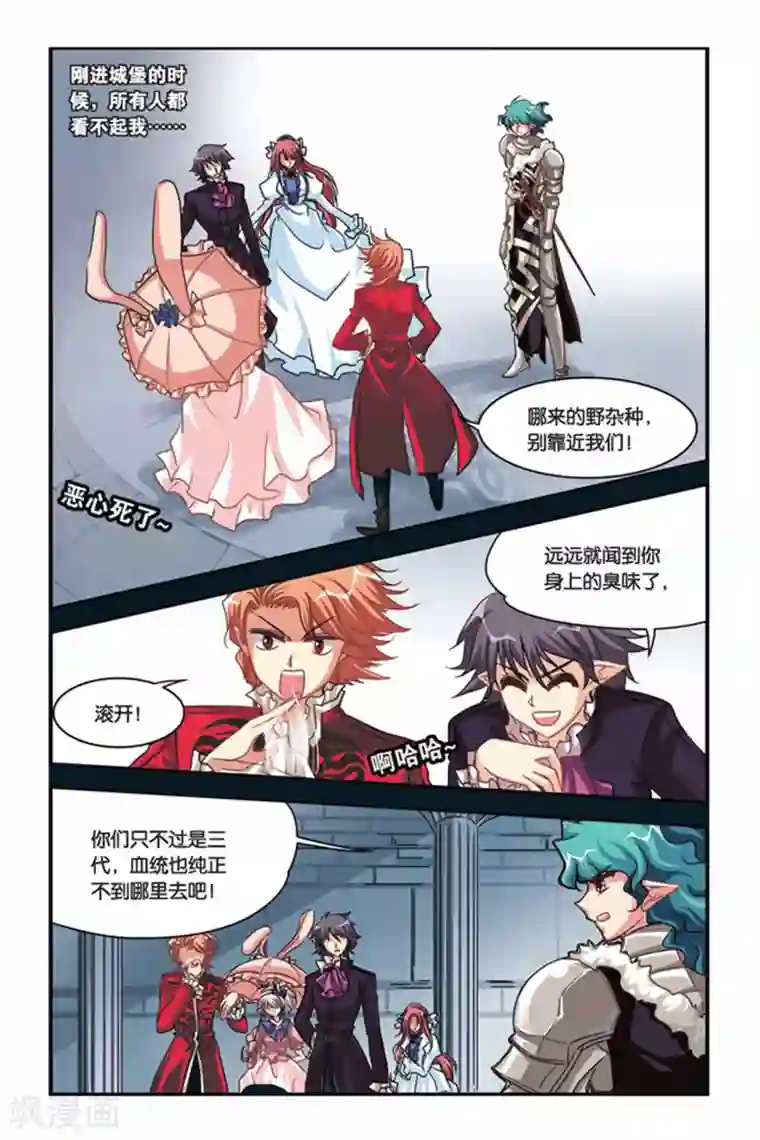 暗夜协奏曲第117话 未来之眼