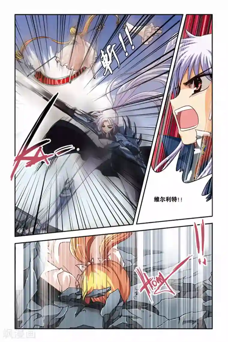 暗夜协奏曲第119话 亲王驾临