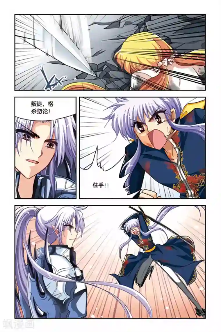 暗夜协奏曲第119话 亲王驾临