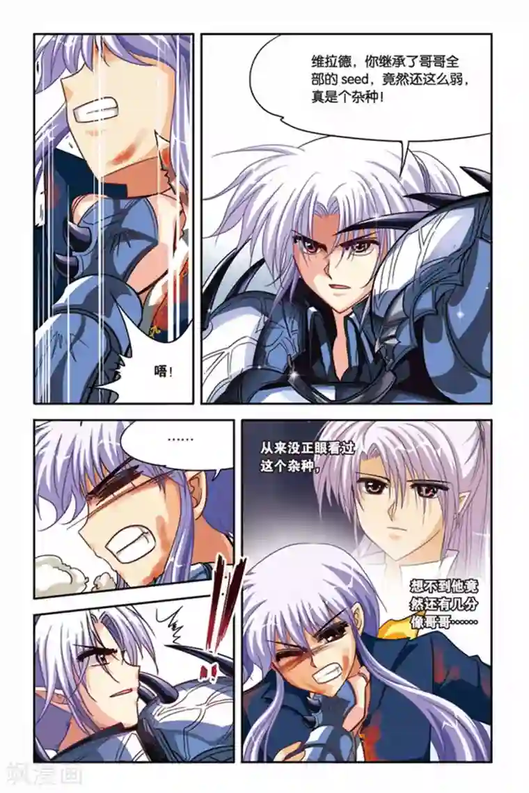 暗夜协奏曲第119话 亲王驾临