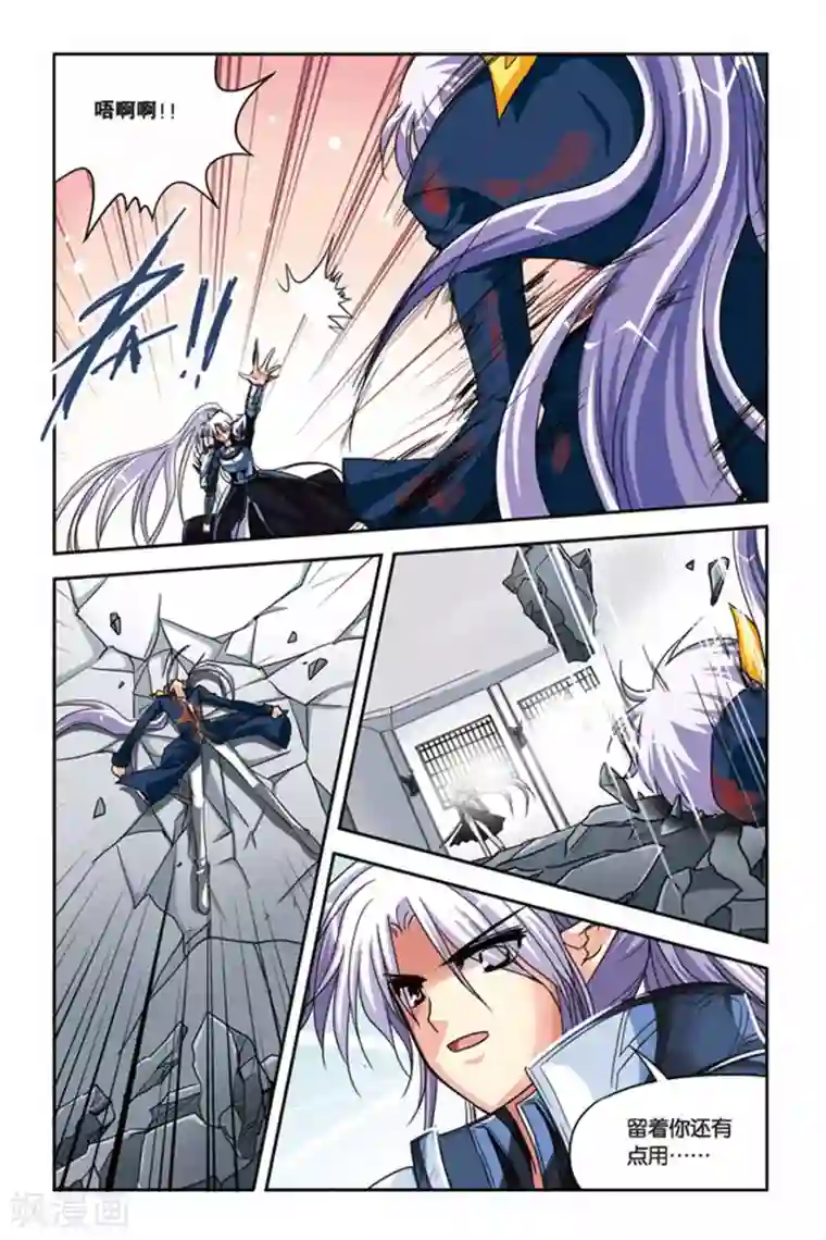 暗夜协奏曲第119话 亲王驾临