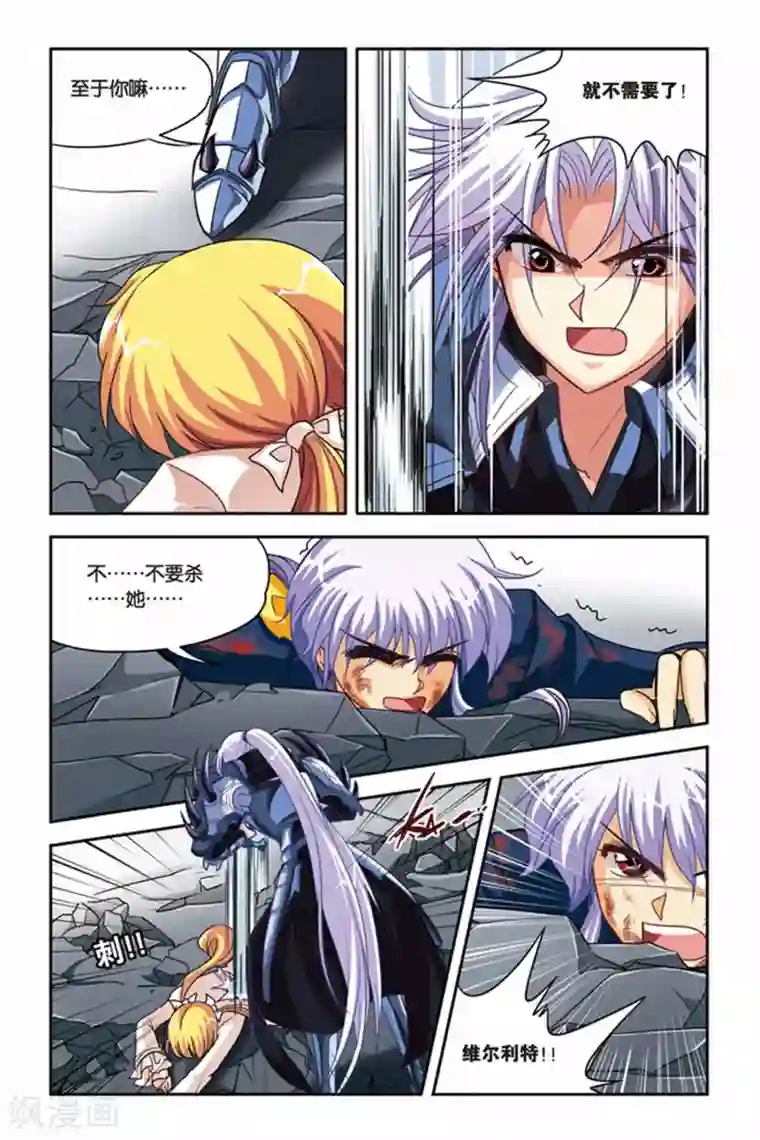 暗夜协奏曲第119话 亲王驾临