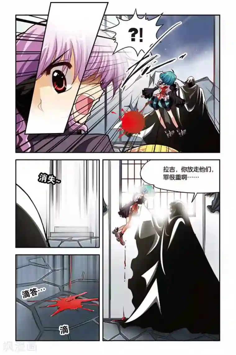 暗夜协奏曲第119话 亲王驾临