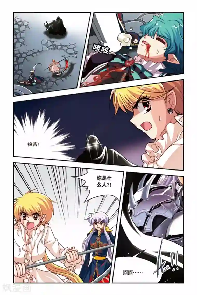 暗夜协奏曲第119话 亲王驾临