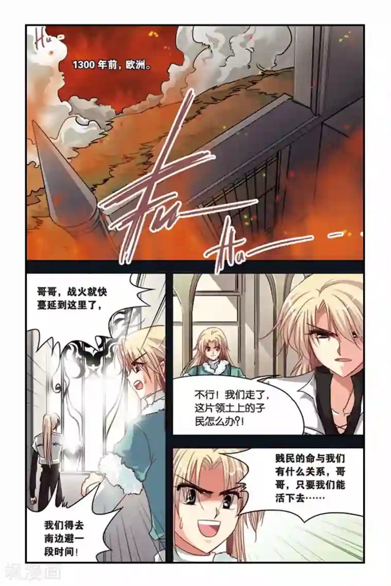 暗夜协奏曲第120话 卢法斯