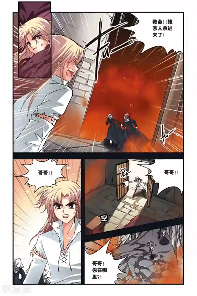 暗夜协奏曲第120话 卢法斯