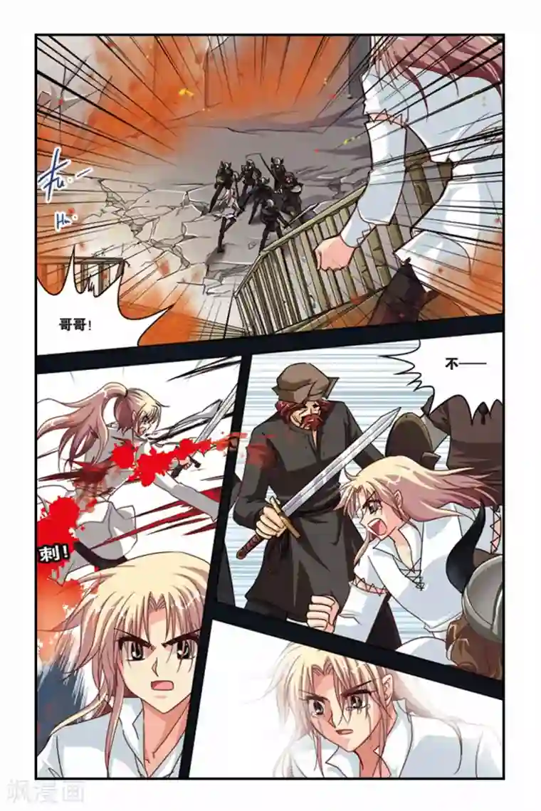 暗夜协奏曲第120话 卢法斯