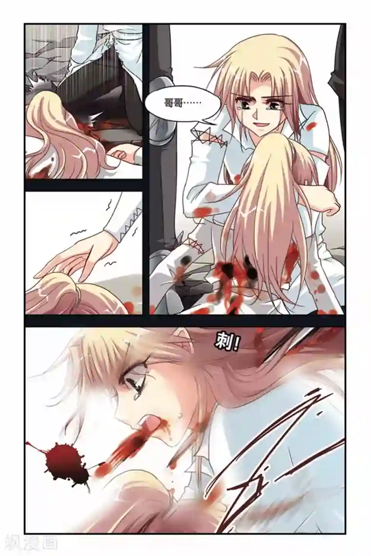 暗夜协奏曲第120话 卢法斯