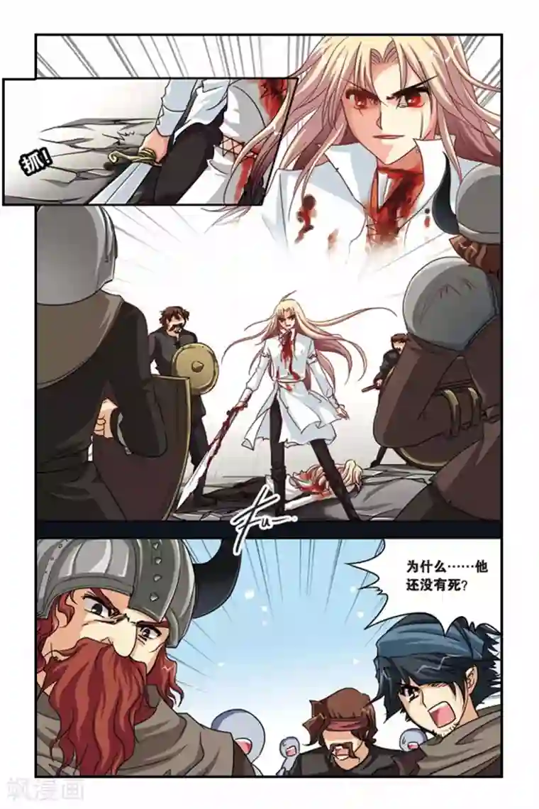 暗夜协奏曲第120话 卢法斯