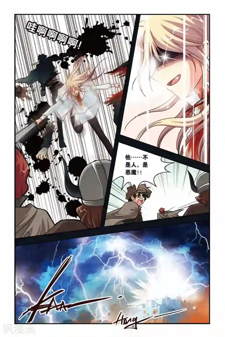 暗夜协奏曲第120话 卢法斯