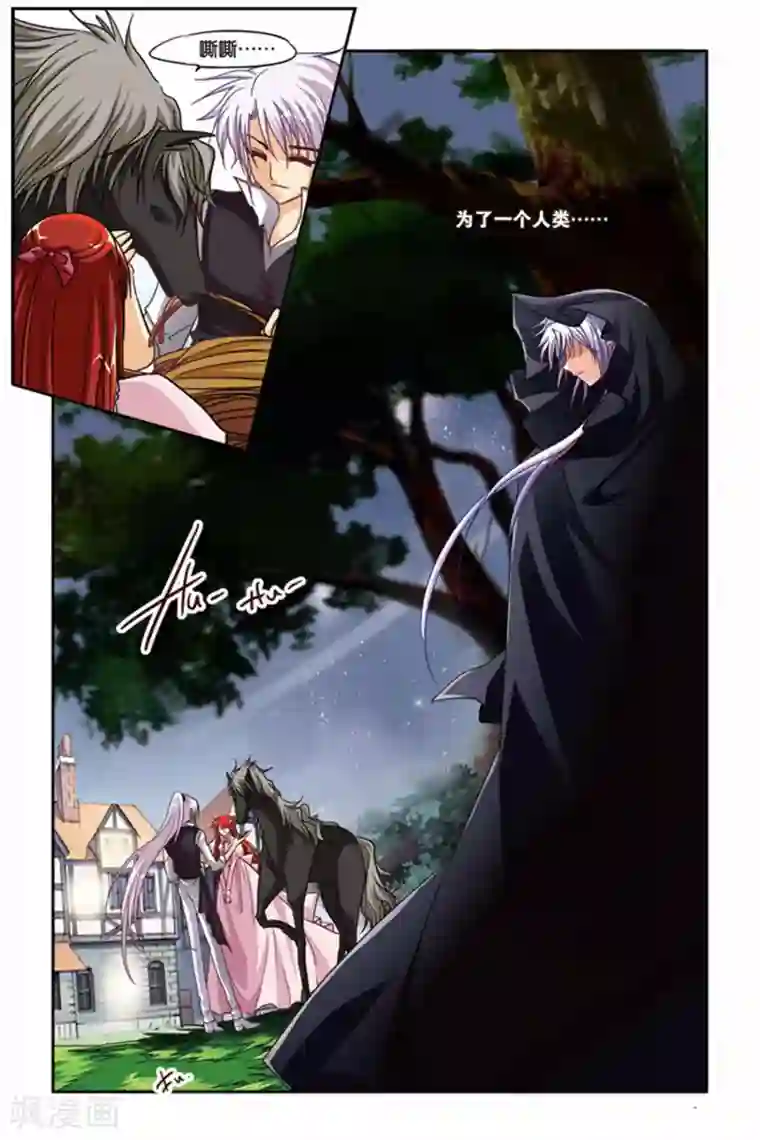 暗夜协奏曲第120话 卢法斯