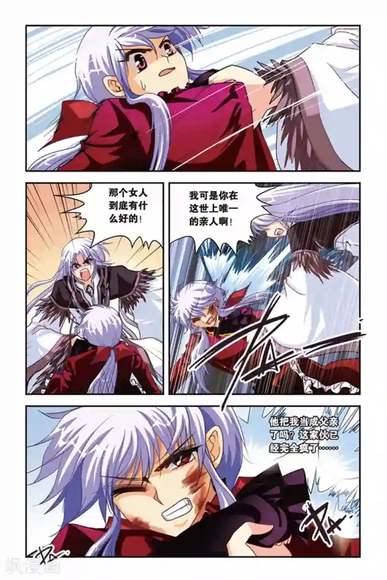 暗夜协奏曲第120话 卢法斯