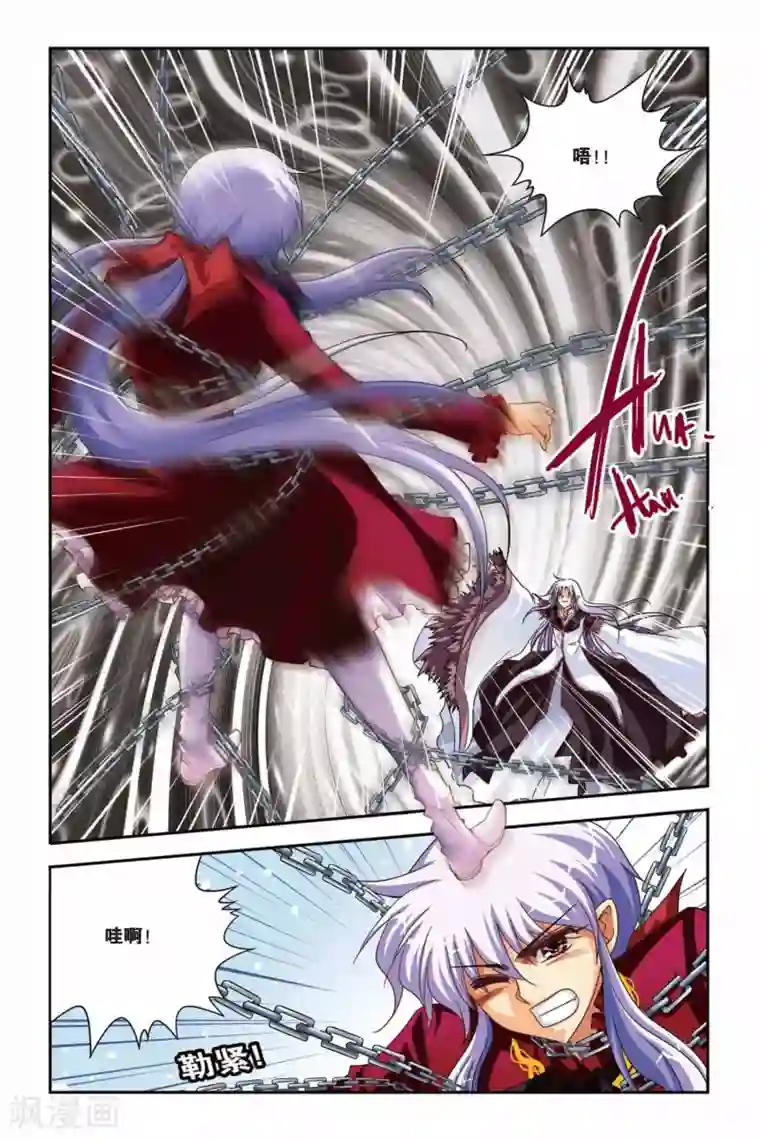 暗夜协奏曲第121话 初拥