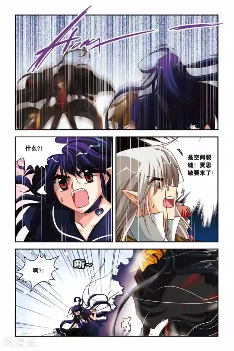 暗夜协奏曲第121话 初拥