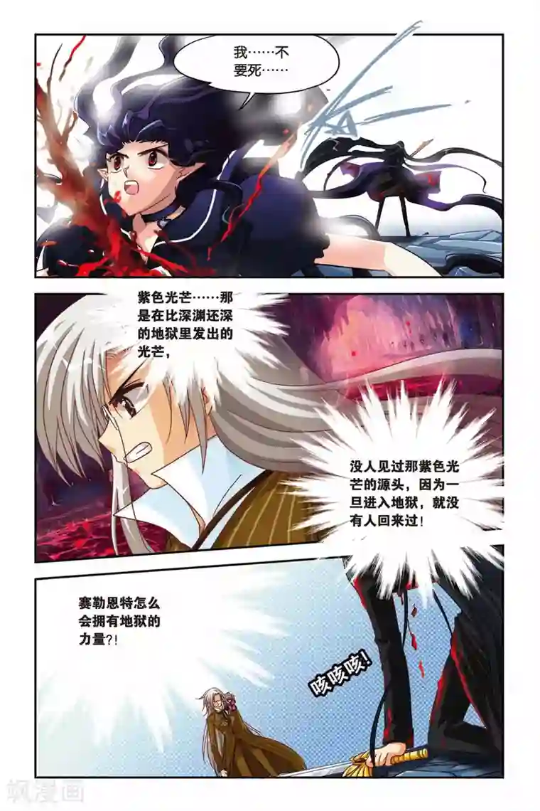 暗夜协奏曲第122话 女王归来